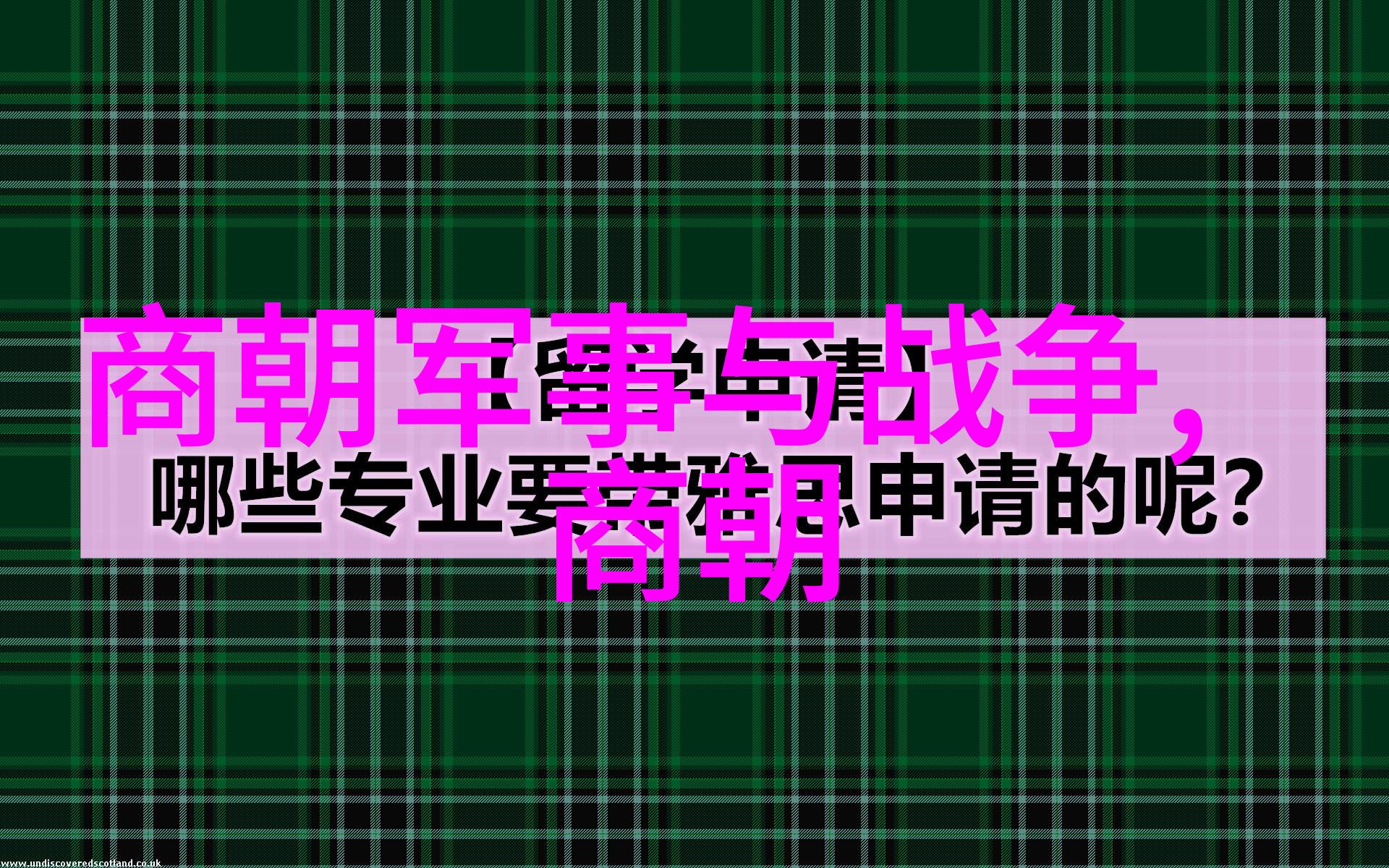 北周隋朝的辉煌与转折我亲历的那些日子