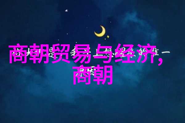 郭子兴与东晋名将的物品相似之处探究