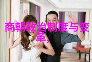 明朝几代王朝辉煌与衰落的历史篇章