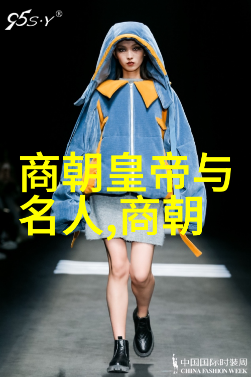 征服者和被征服者元朝最后一位皇帝图帖目及其复杂命运