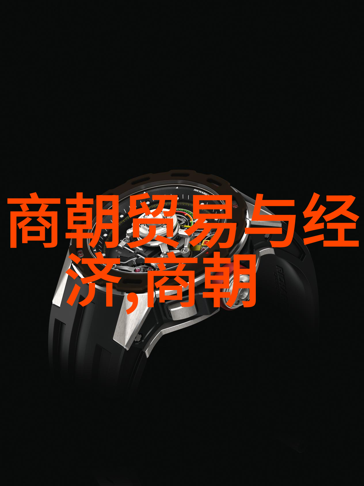 书法大家行走江湖王羲之精神如何影响了后世的一代又一代书法家