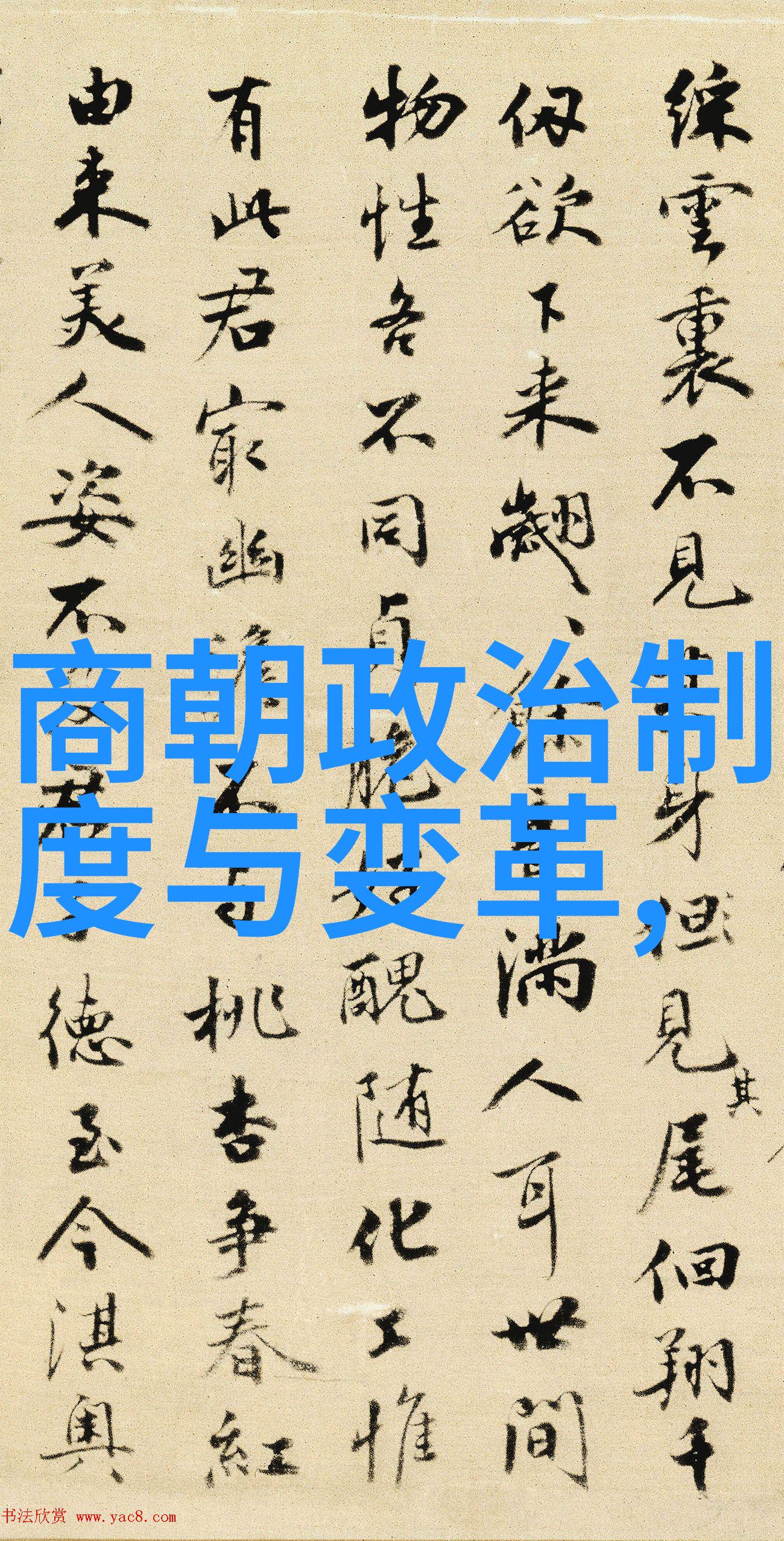 明朝迷信文化下的命运预测卜签占星和风水之谜
