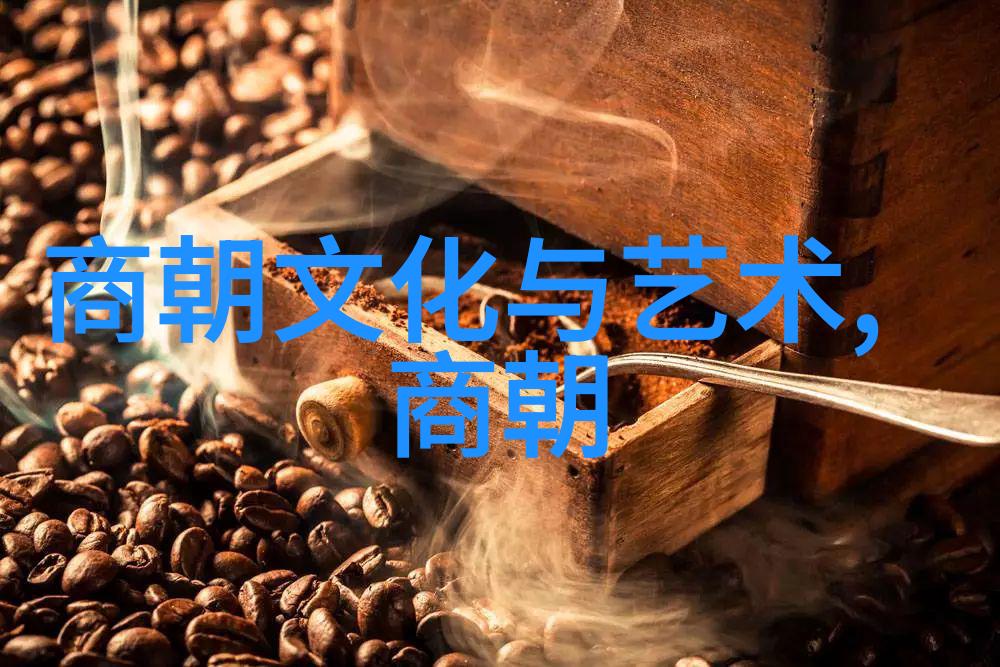 元朝中餐与西餐的交汇点