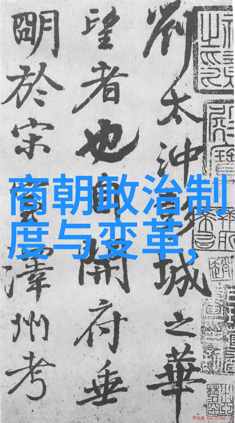 辉煌盛世明朝历代君主与其统治年号的征程