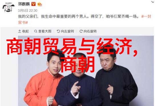东汉名将也速迭儿在1359年至1392年的自然征途