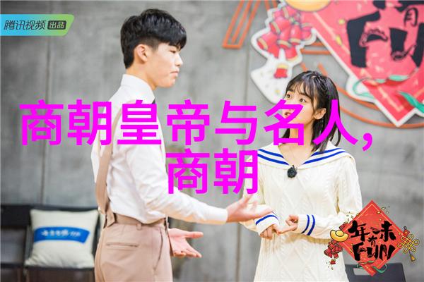 铁血崛起探索中国历史最硬气王朝的辉煌与坚韧