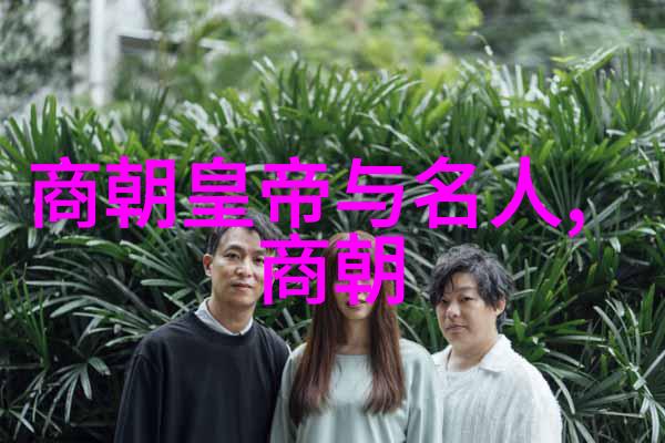 历史长河中国古代的王朝更替