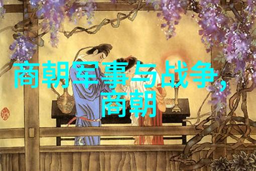 东晋的末路与北方的崛起历史上的一个分水岭