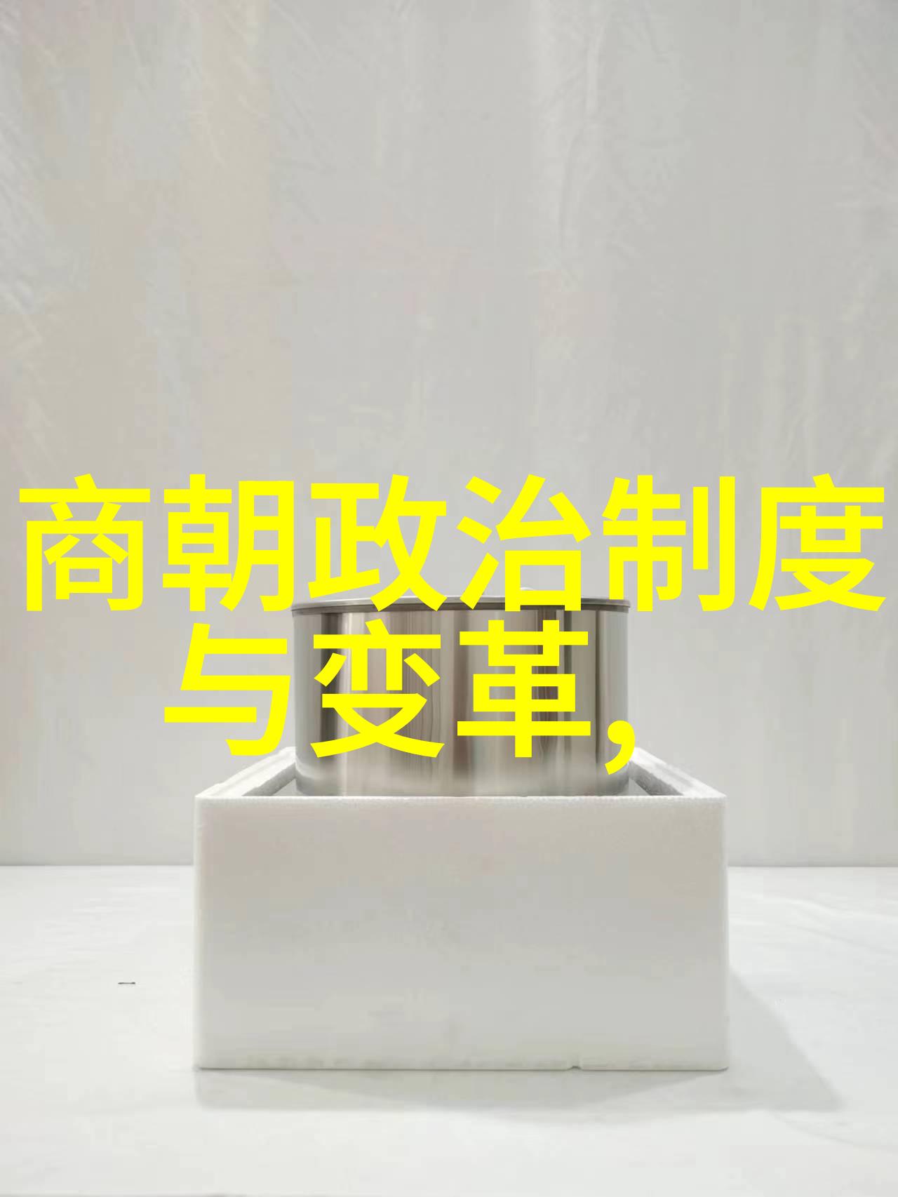 清朝历史速览江山易改本非难