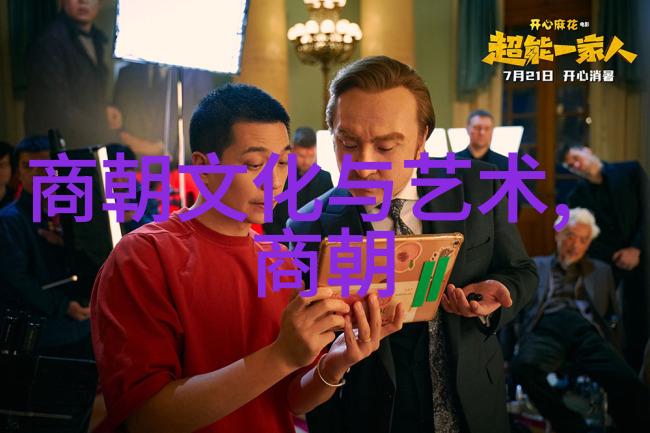 明朝那些事揭秘沉浮王国的奇遇与命运
