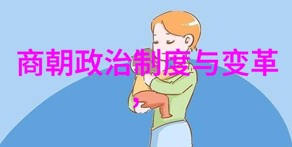 明朝第17位帝王对内政策有什么重要措施