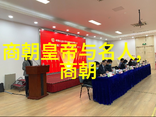 山东历史名人黄维垣