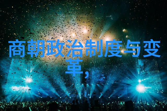 元朝历史少提及的原因历史记载政治因素文化影响