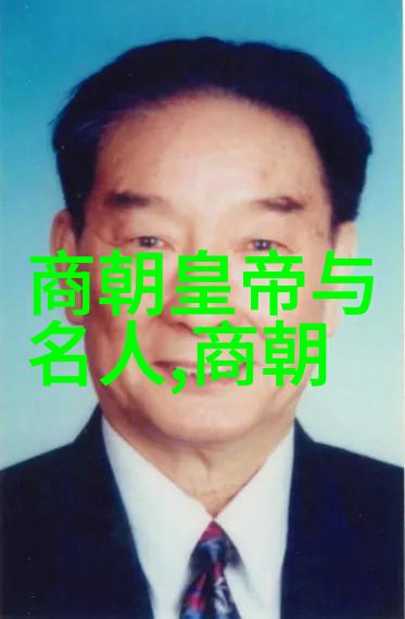 张居正改革记忆一府一堂制度的创新者