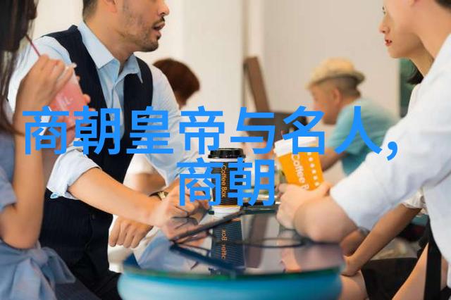 东方不败再现世间从红楼梦到三国演义再到明朝那些事儿跨越千年文化脉络探讨