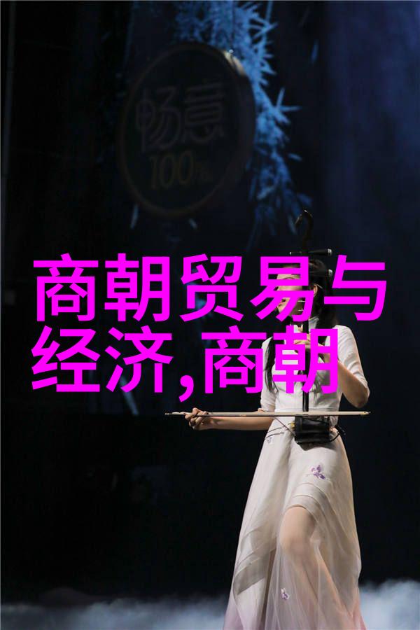探秘明朝画像揭开画卷上的历史真相