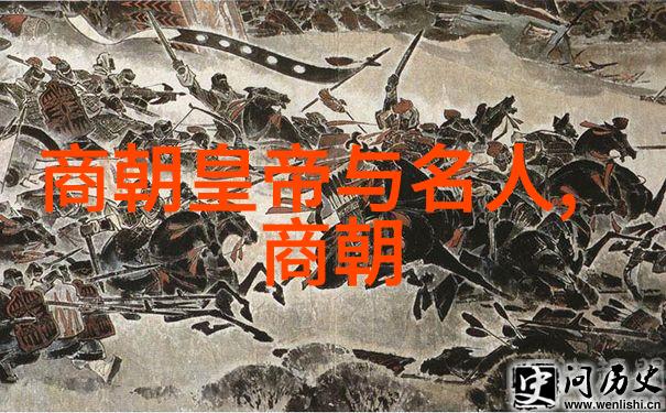 忽必烈的传奇一生蒙古帝国的最后一个大汗