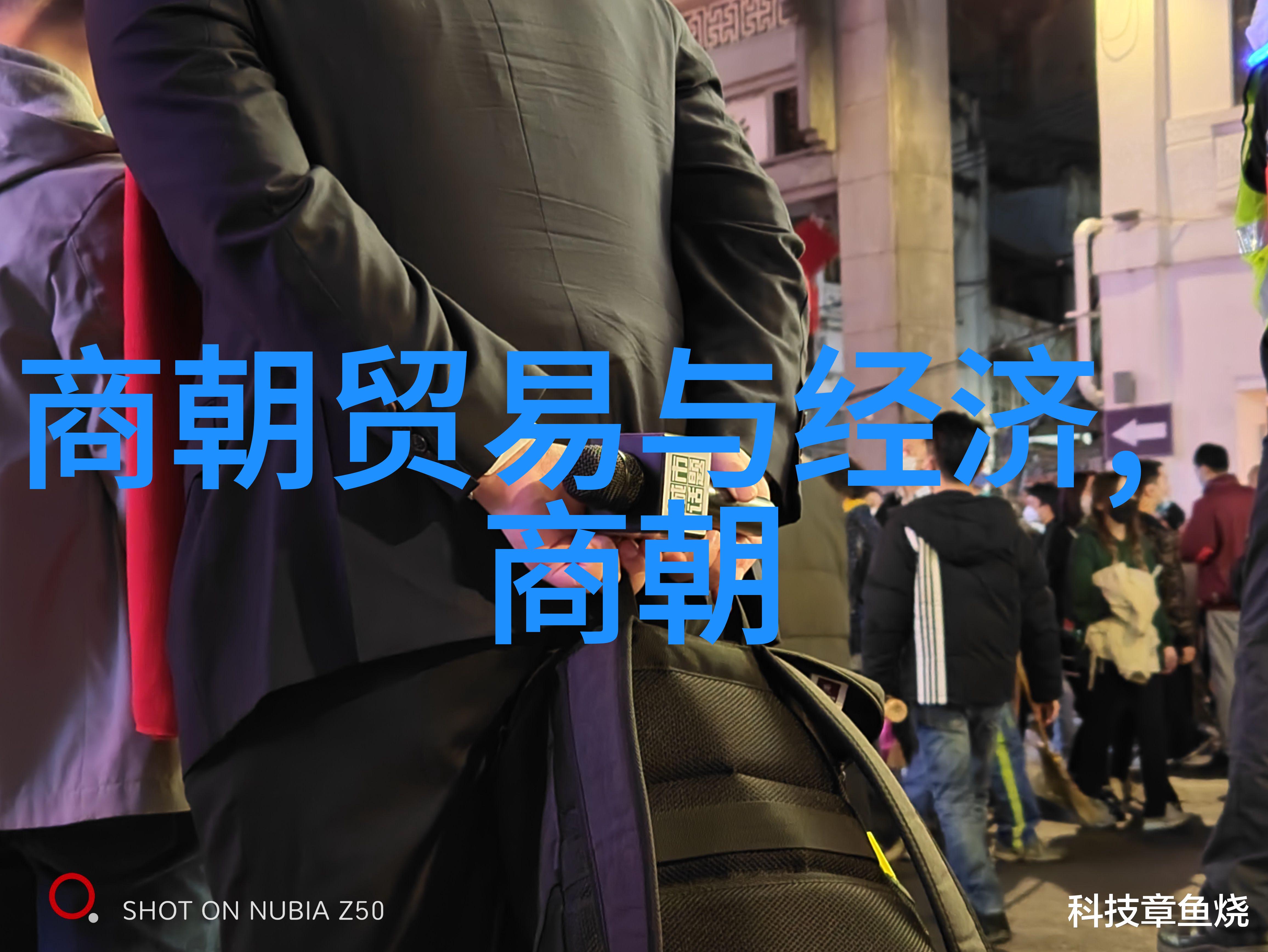 探索中华文明的疆域中国历史朝代面积之谜