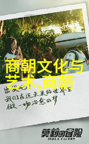 也速迭儿两晋时期名人中的自然之美1359年1392年