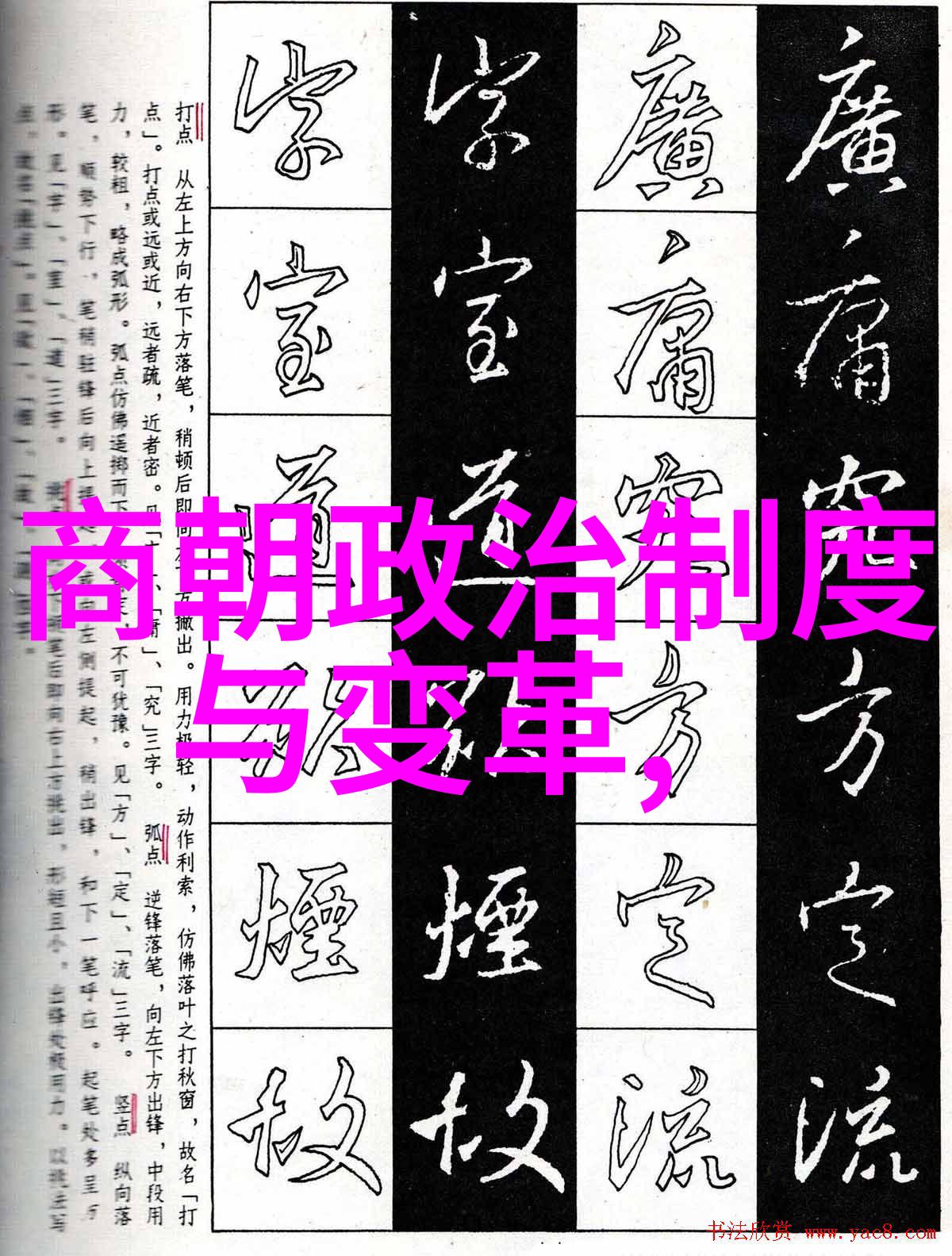 亦思马因东汉末年的智者与勇士