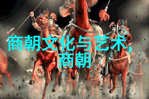 辉煌的起点1206与1271两朝的开端