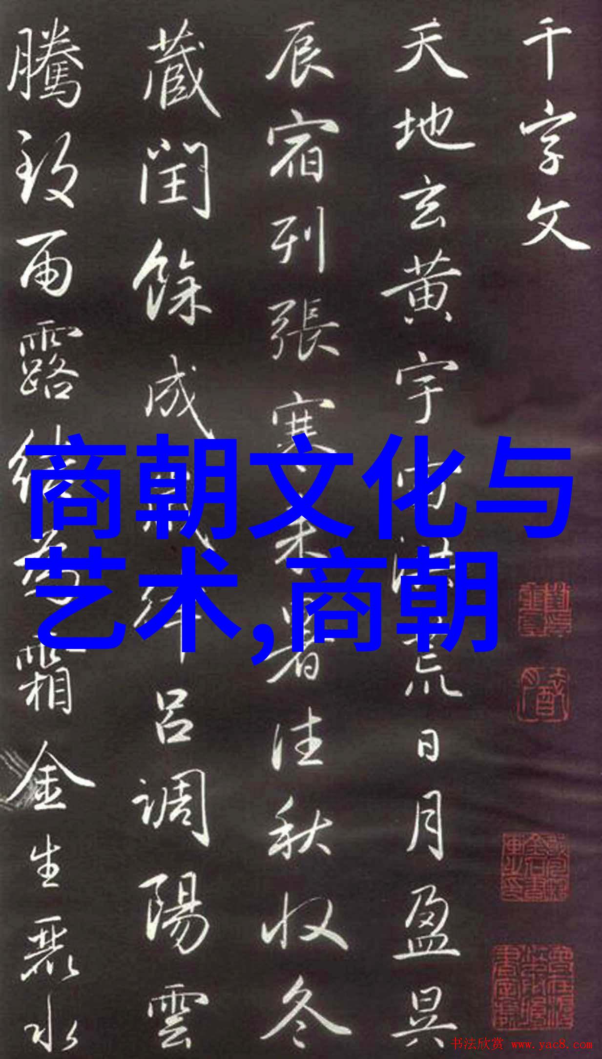 南宋在台州等地遗留下来的文物如何反映其政治经济状况