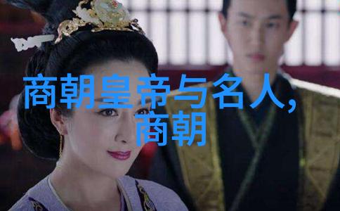 明朝四大奇案中的十大悬案揭秘那些让你笑中带泪的古代谜团