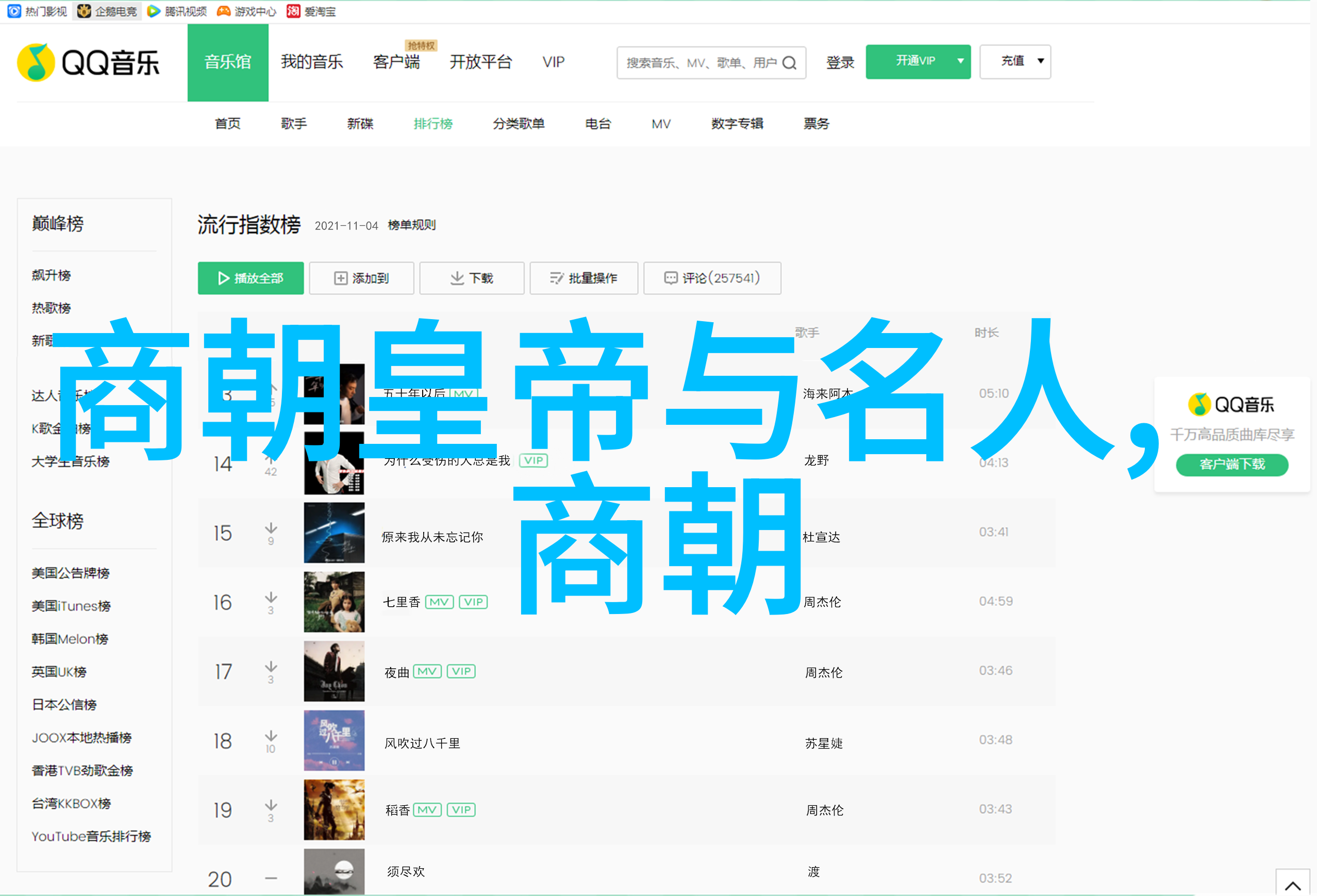明朝英宗朱祁镇最无耻的-逆袭皇帝明朝英宗朱祁镇的权力之争与人生悲剧