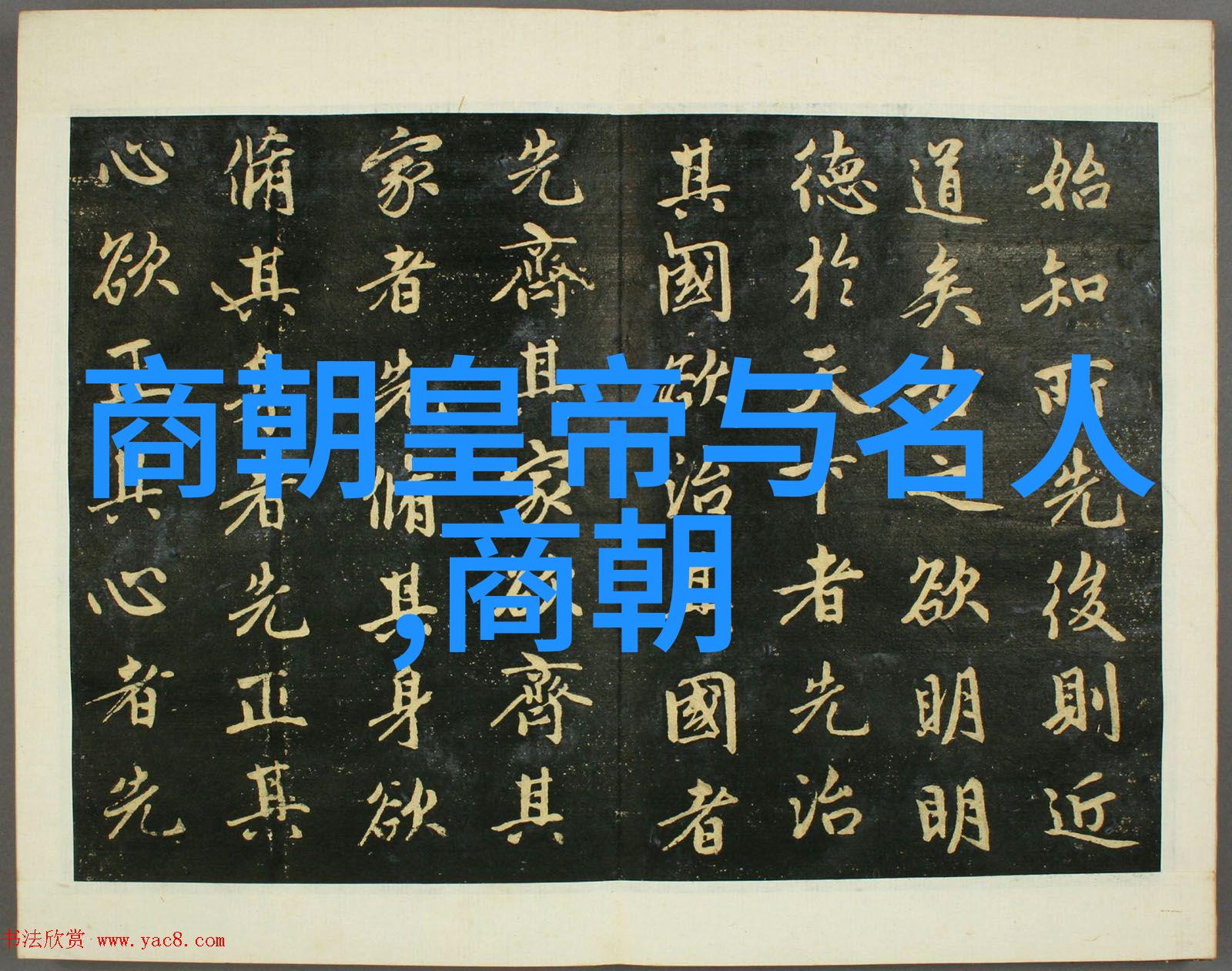 明朝那些事的迷人魅力揭秘历史中的奇迹与悲剧