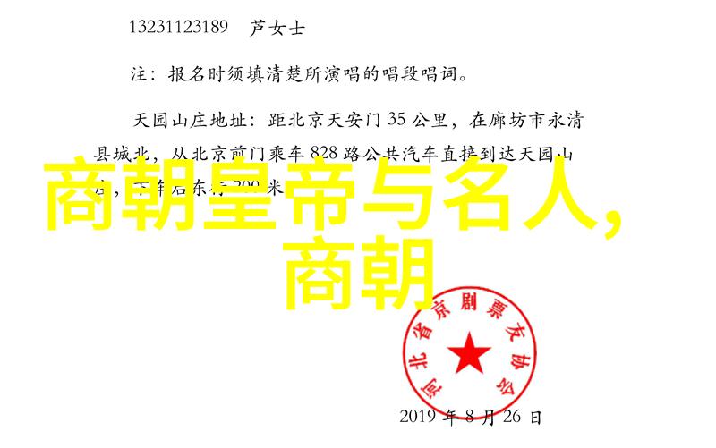 历史的低谷探索晋朝的衰败与混乱