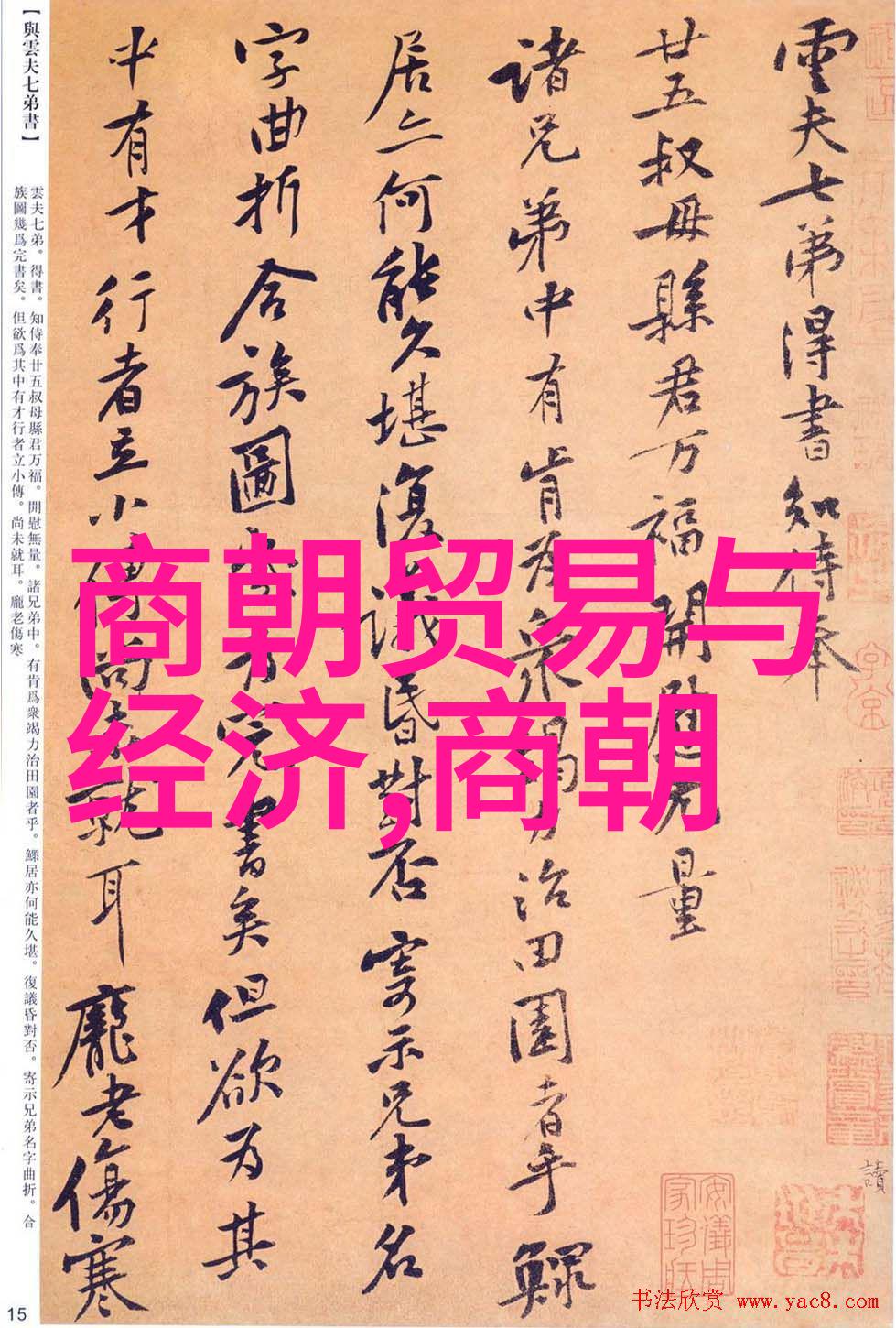 星辰的织女与月光的弦