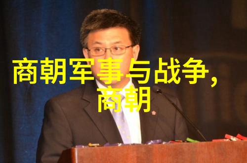 明朝那些事儿背后的演员们故事的见证者与角色塑造者
