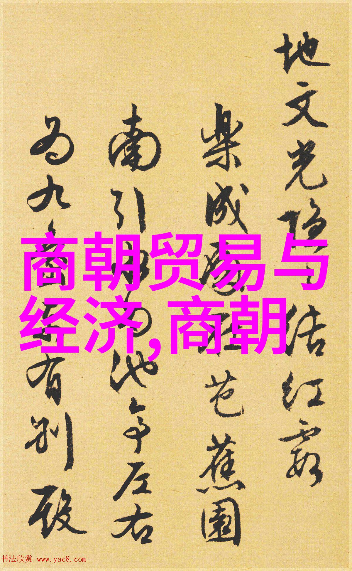 唐宋元明清之后历史的篇章又将如何展开