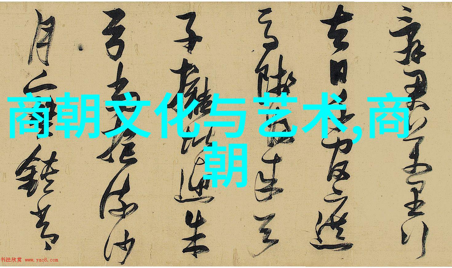 明朝那些事儿第二部权力与欲望的无尽轮回