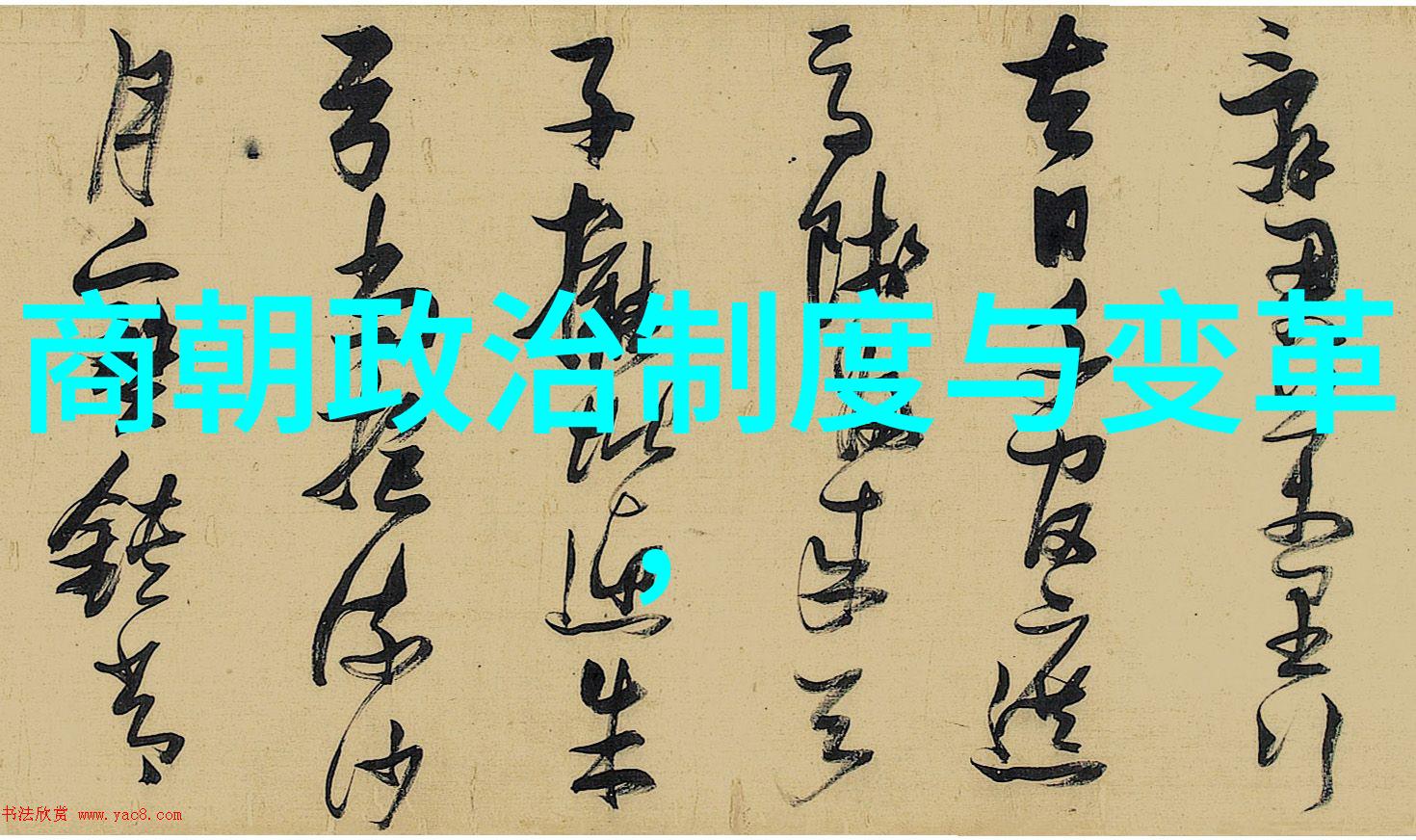 辉煌的皇朝流星劍下的江湖