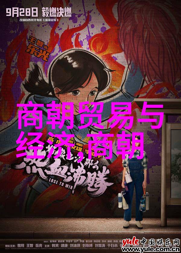 刘伯温最后的日子里发生了什么让他无法自拔