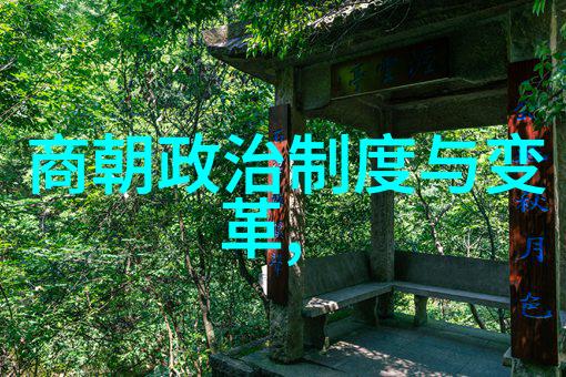 明代宦官制度演变及其对国家影响深远性分析