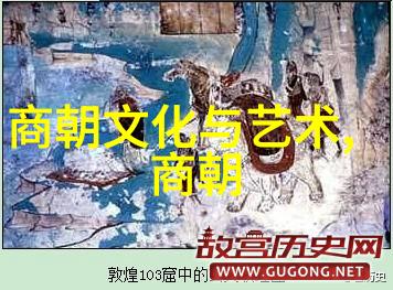 中国朝代历史时间图表我来给你讲讲那些年我们祖先的故事吧