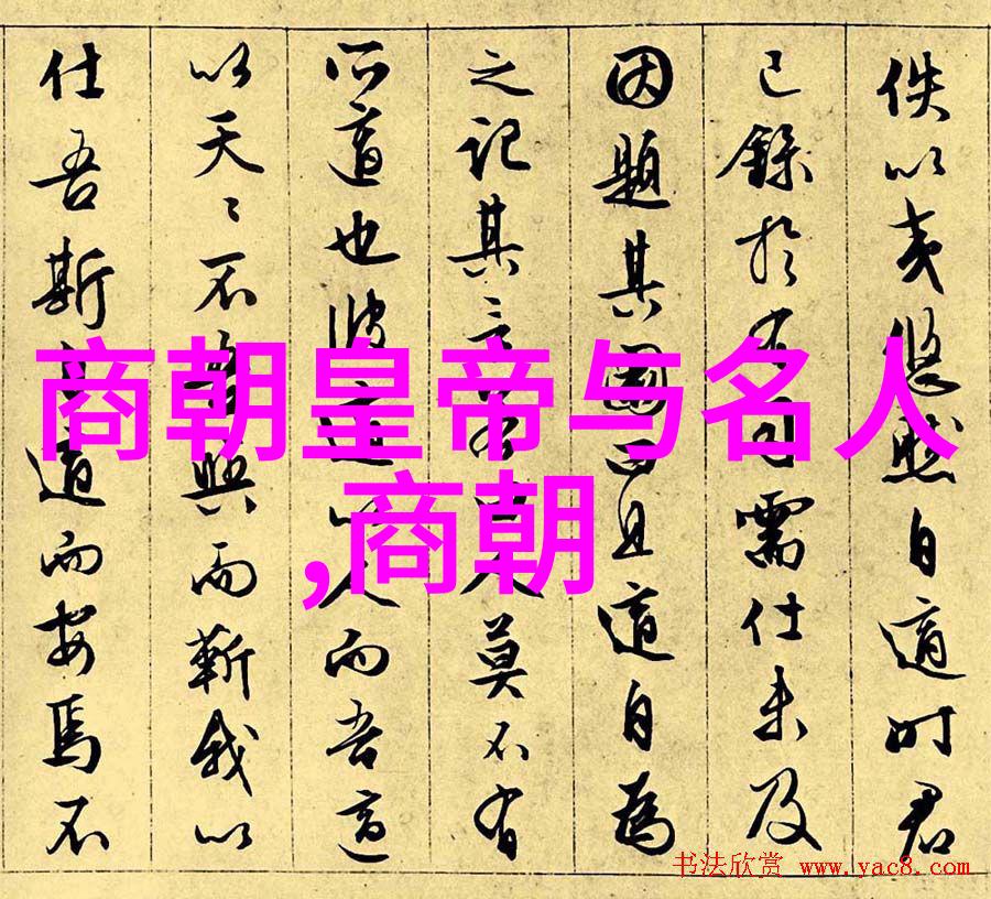 从秦到清一览中华文明的辉煌与变迁