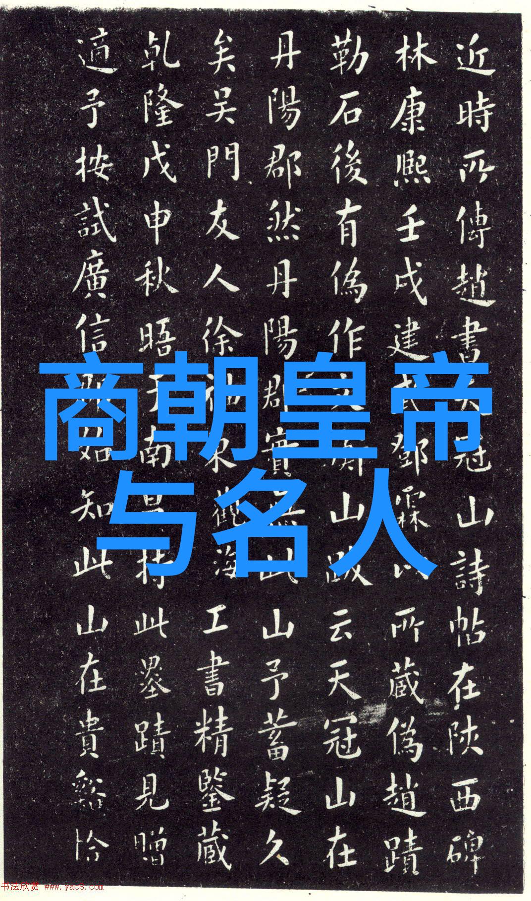 隋朝大将军尉迟恭从黄巾到统一他是如何跻身一方之霸的