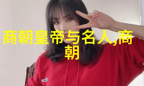 中国朝代历史时间图表我来帮你一网打尽看这些朝代发生了什么大事儿