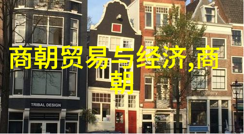 元明清三朝宫廷生活探秘