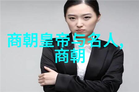 元朝废除的制度与习俗从科举到蒙古婚姻法的变迁