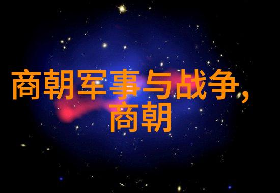 明朝那些事儿中的孙一江湖恩怨与忠诚之战