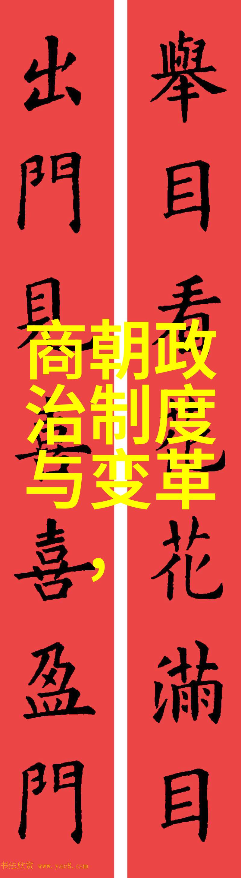 庆父(公元前660)东周列国篇禁播背后的数据分析
