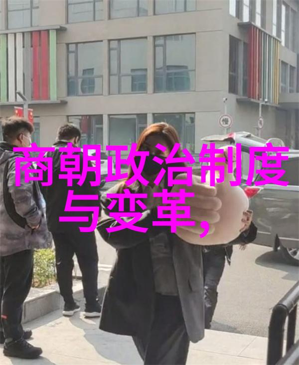 中国古代的辉煌帝王之路