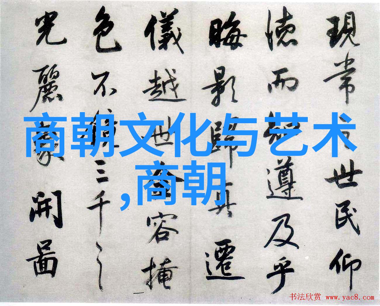 元朝覆灭之谜征服者忽必烈的帝国遗产与内部危机