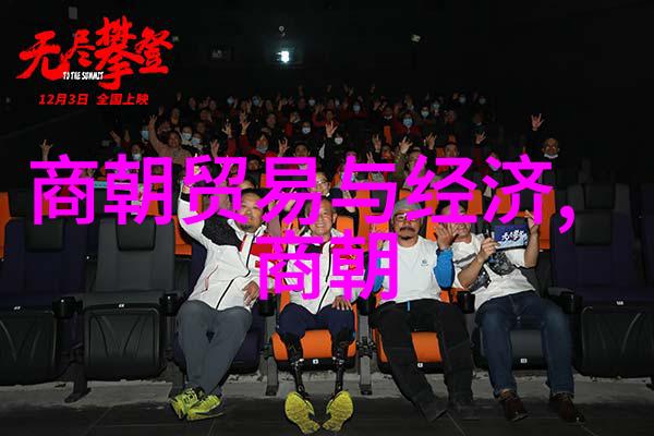 云端回溯揭秘明朝那些隐藏的故事与历史断层