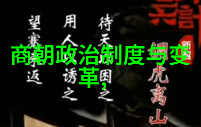 皇室血脉探索明朝帝王继承人的历史足迹