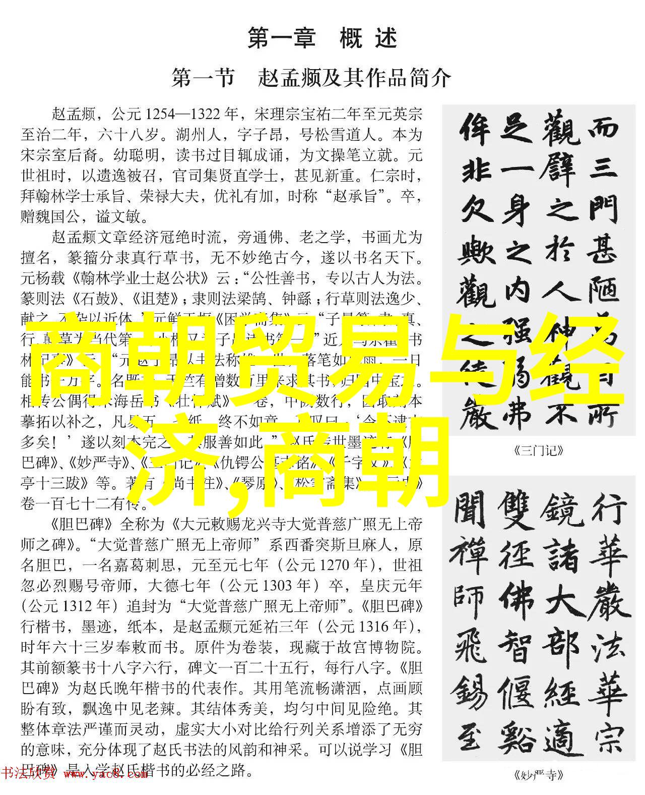 欧洲为什么不敢打明朝的故事